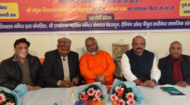 पल्टन बाज़ार में धर्मार्थ होम्योपैथिक डिस्पेंसरी का शुभारंभ, कमजोर वर्ग को मिलेगा सस्ता उपचार